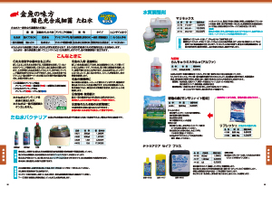 水質調整