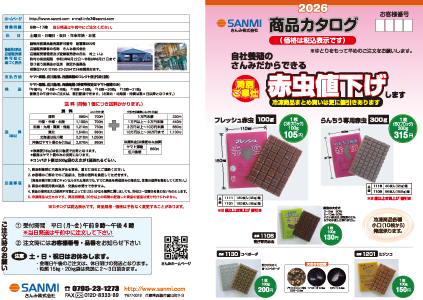 ����� ���i�J�^���O 2026